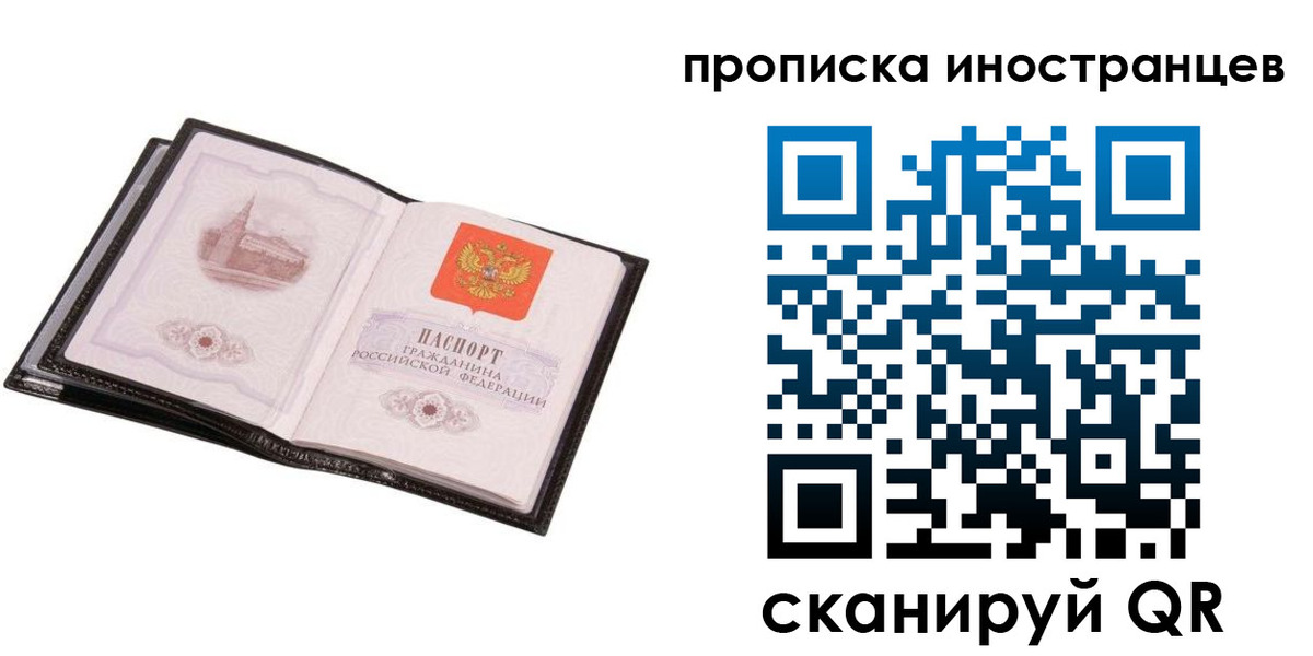 временная регистрация адрес в Крымске