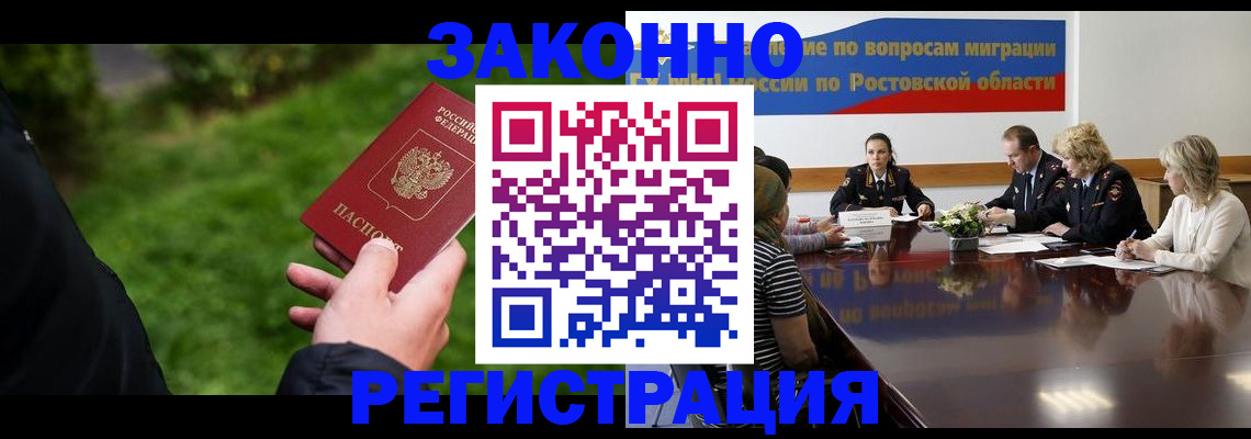 прописка ребенка в Крымске