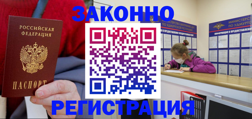 где прописаться в Крымске